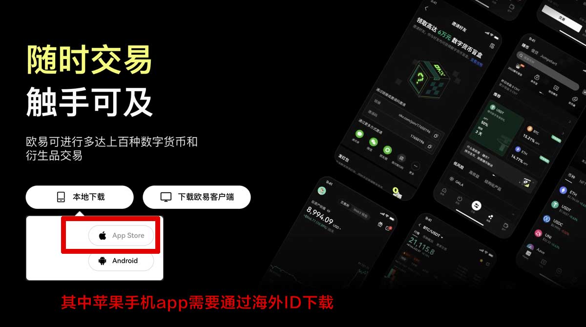okex最新官网_币币交易app下载安卓充值资金方法